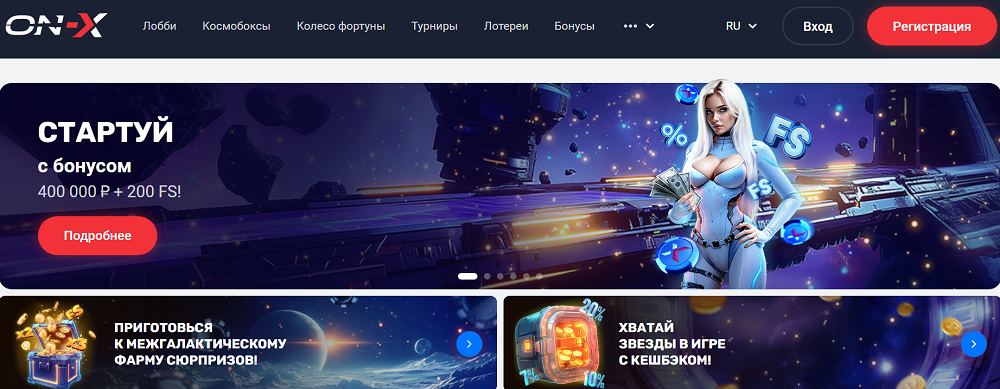 официальный сайт on x casino