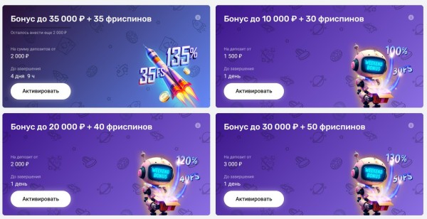 Бонусы для постоянных клиентов и новых игроков