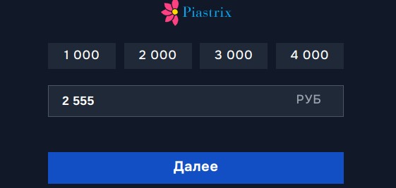 Минимальная сумма депозита для начала игры