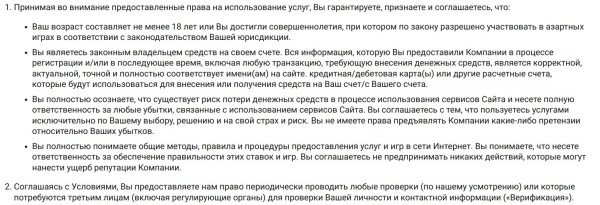 Проверка личности (Верификации)