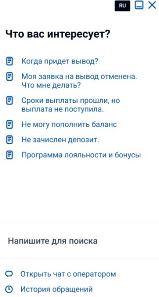 Служба поддержки игроков